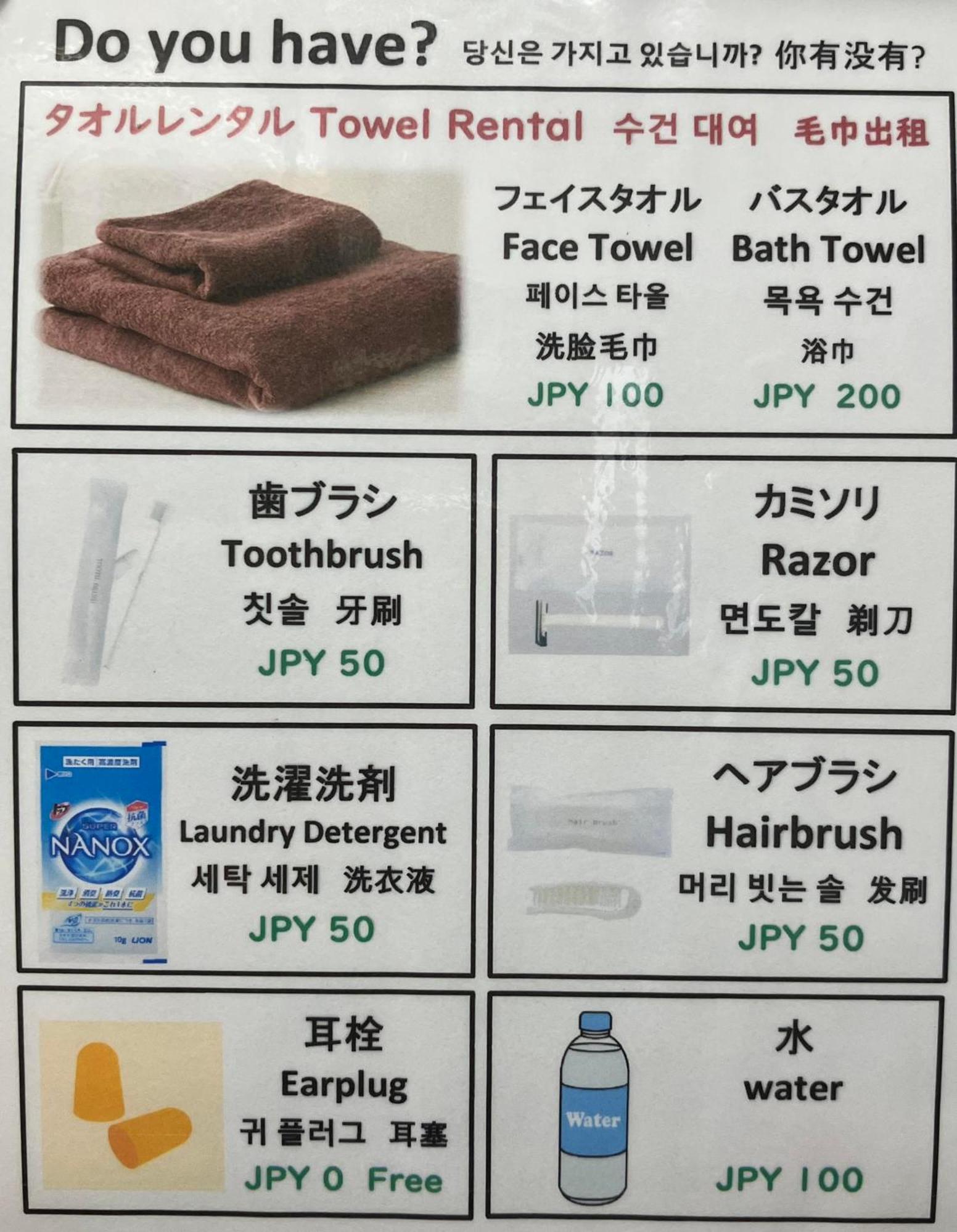 잼 호스텔 하카타 스테이션 프런트 후쿠오카 외부 사진